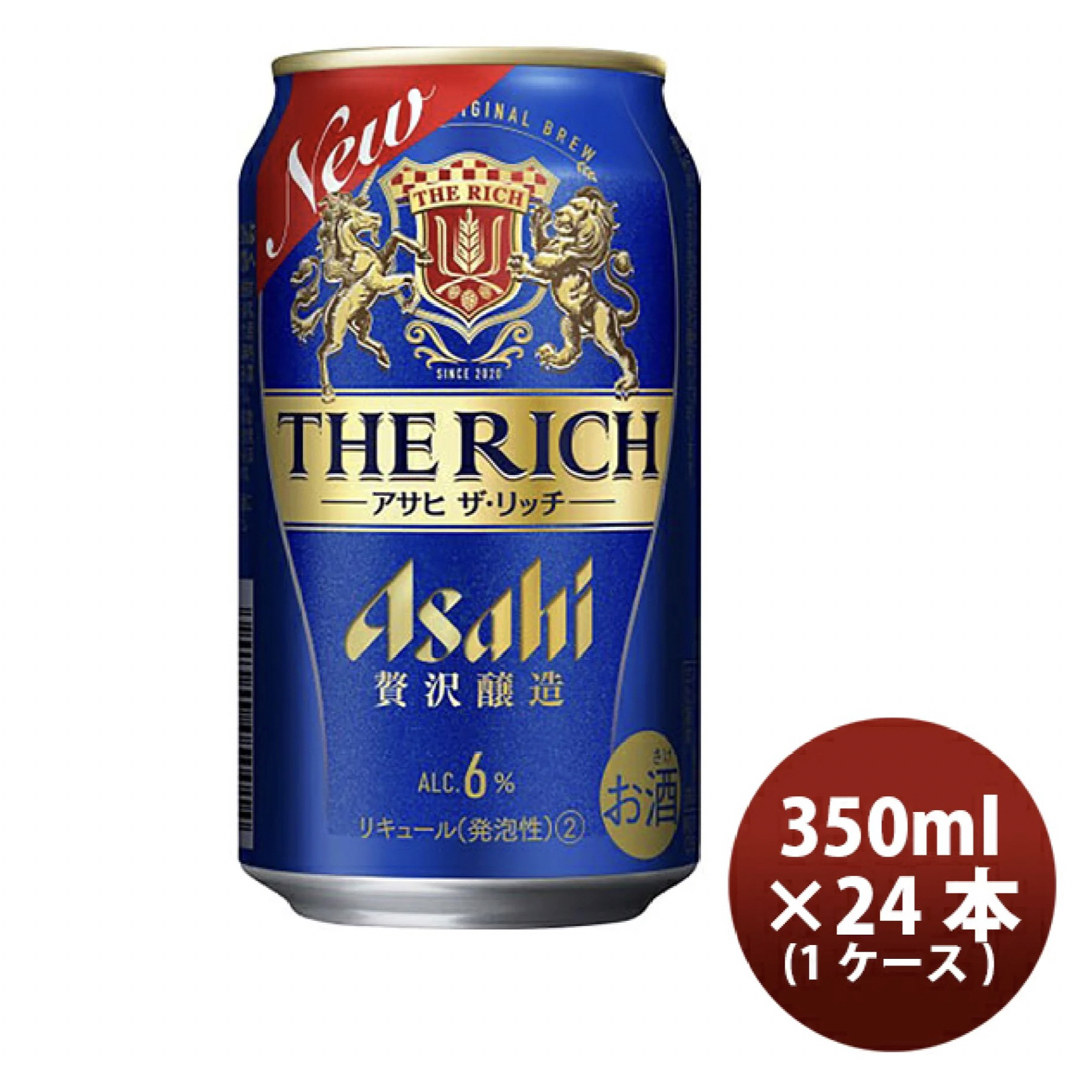 アサヒ ザ・リッチ:350ml:24本