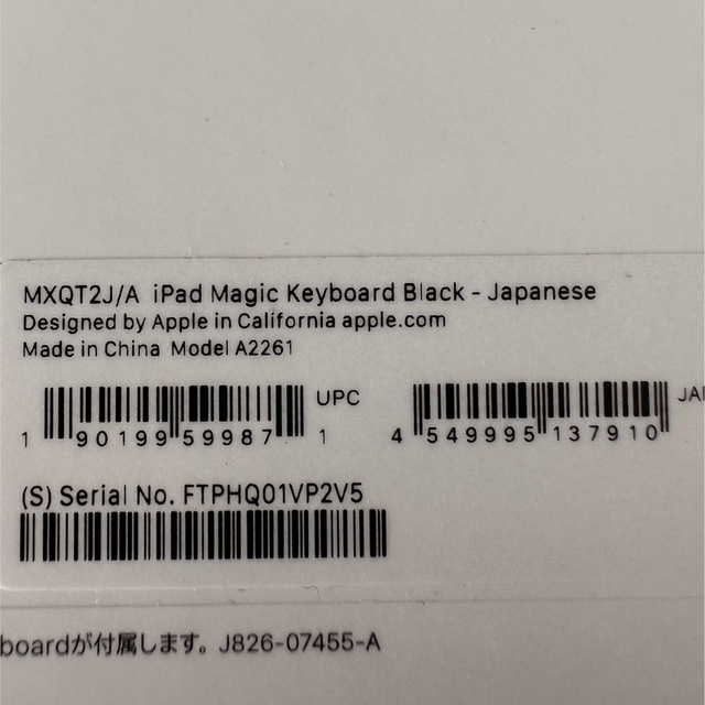 Apple(アップル)のK様専用 新品同様 iPad Magic Keyboard MXQT2J/A スマホ/家電/カメラのPC/タブレット(PC周辺機器)の商品写真