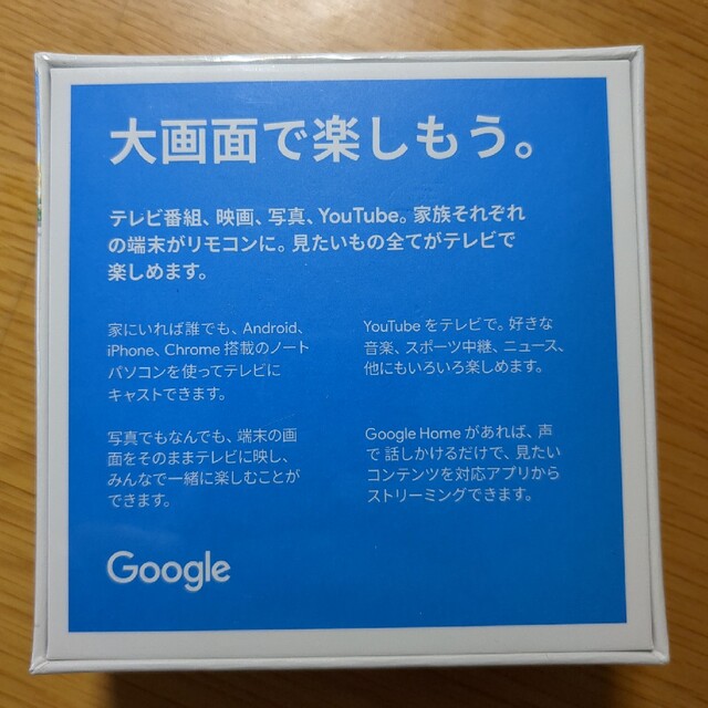 Google(グーグル)のGoogle Chromecast 正規品　第三世代　2k対応 スマホ/家電/カメラのPC/タブレット(PC周辺機器)の商品写真