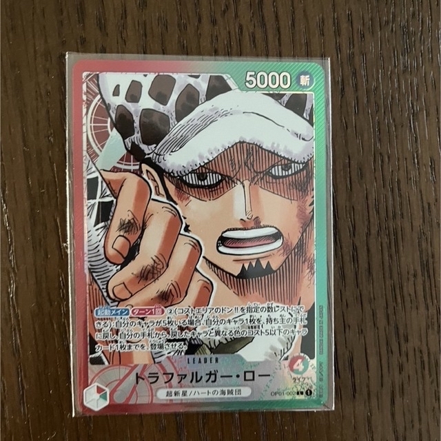 ワンピースカードゲーム トラファルガーロー リーダーパラレル 人気の