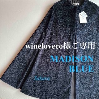 ♦︎未使用♦︎MADISON BLUEマディソンブル－ カ－ディガン カシミヤ混