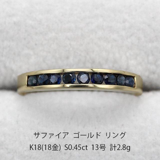 美品 サファイア 0.45ct ゴールドリング アクセサリー 指輪 U05960の