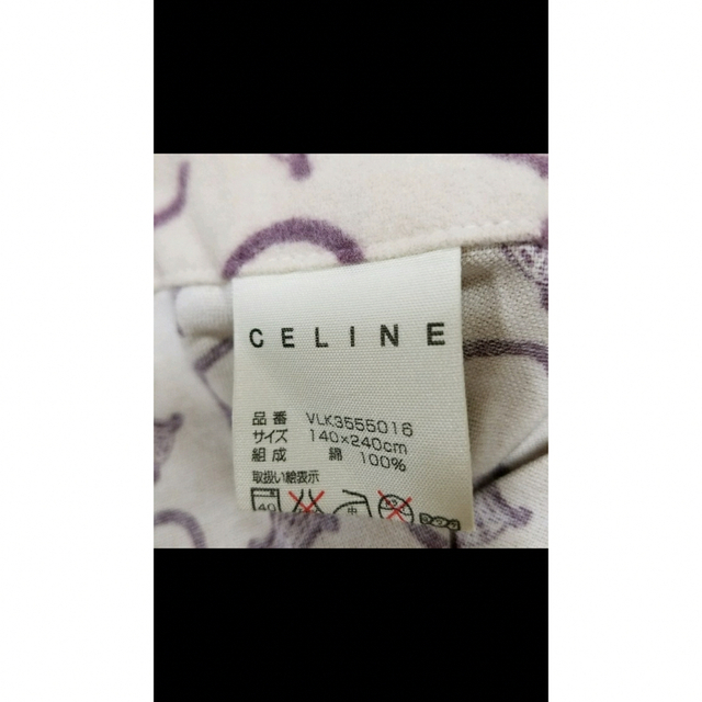 celine(セリーヌ)の未使用品　セリーヌコットンシーツ インテリア/住まい/日用品の寝具(シーツ/カバー)の商品写真