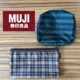 ムジルシリョウヒン(MUJI (無印良品))の無印良品　小物入れ　2個セット(ポーチ)