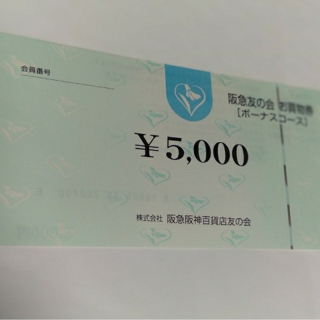 阪急友の会　5000円券　6枚　3万円分