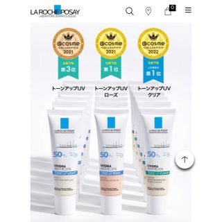 ラロッシュポゼ(LA ROCHE-POSAY)の【新品未使用】ラ ロッシュポゼUVイデアXLプロテクショントーンアップローズ(化粧下地)