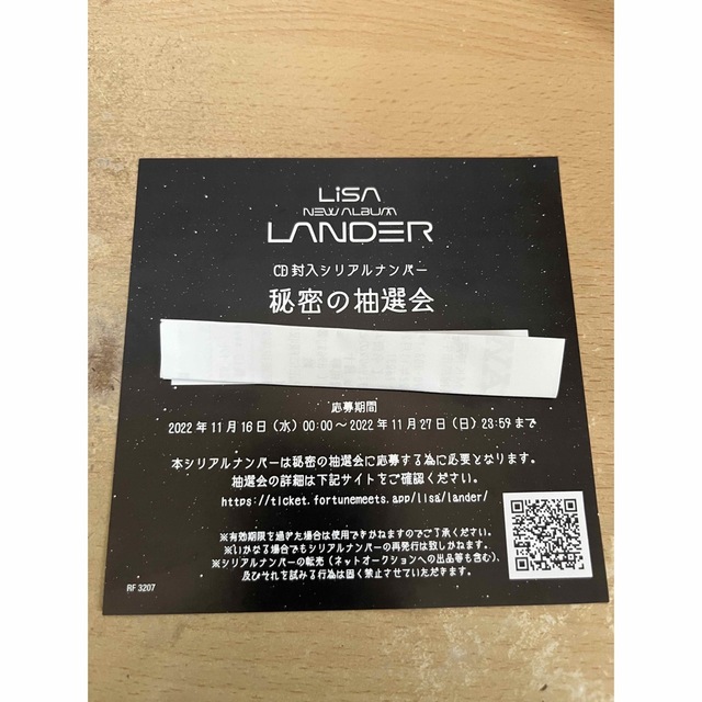 LANDER（初回生産限定盤B） エンタメ/ホビーのCD(ポップス/ロック(邦楽))の商品写真