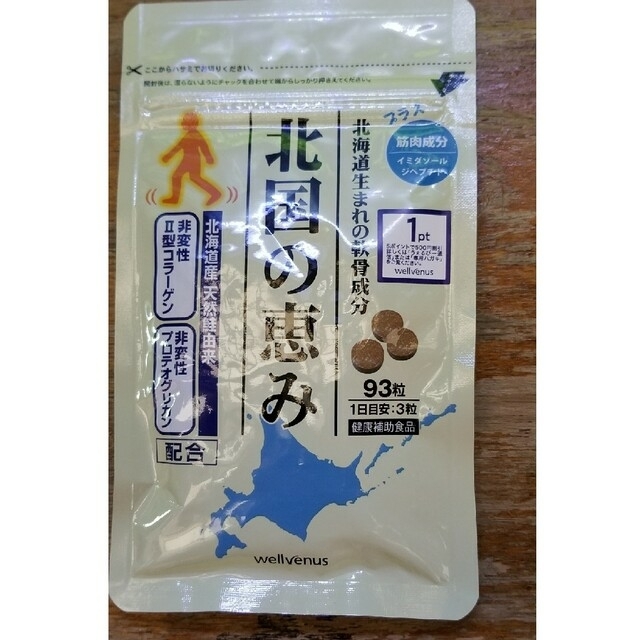 ☆さっちん様　　北国の恵み　93粒 食品/飲料/酒の健康食品(コラーゲン)の商品写真