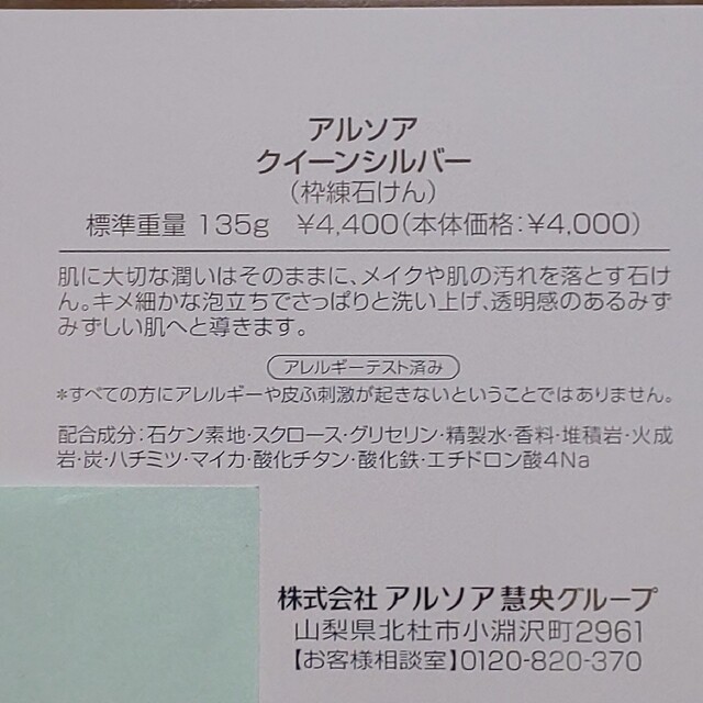 即日発送対応♪アルソア ローションⅡ１５０㎖２本＋クイーンシルバー１３５ｇ