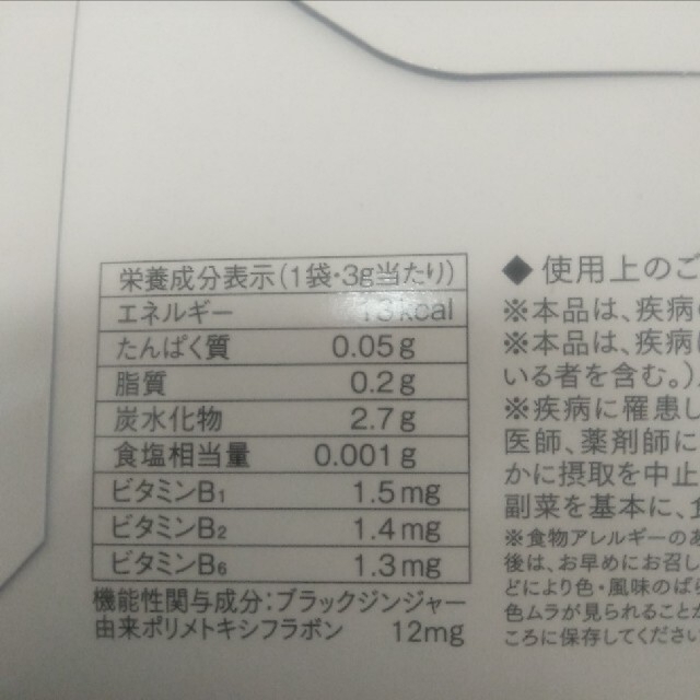 METOFAS　メトファス　30袋入 コスメ/美容のダイエット(ダイエット食品)の商品写真