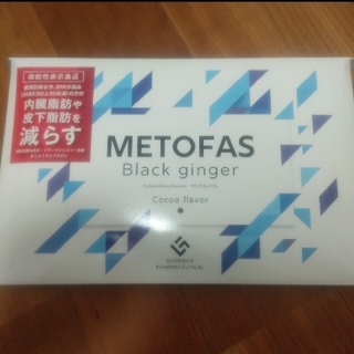 METOFAS　メトファス　30袋入(ダイエット食品)