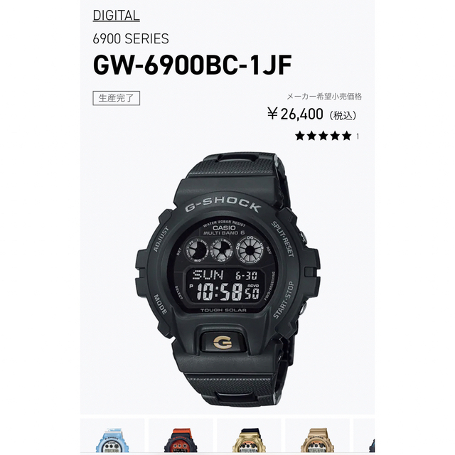 G-SHOCK(ジーショック)のCASIO G-SHOCK GW-6900BC-1JF メンズの時計(腕時計(デジタル))の商品写真