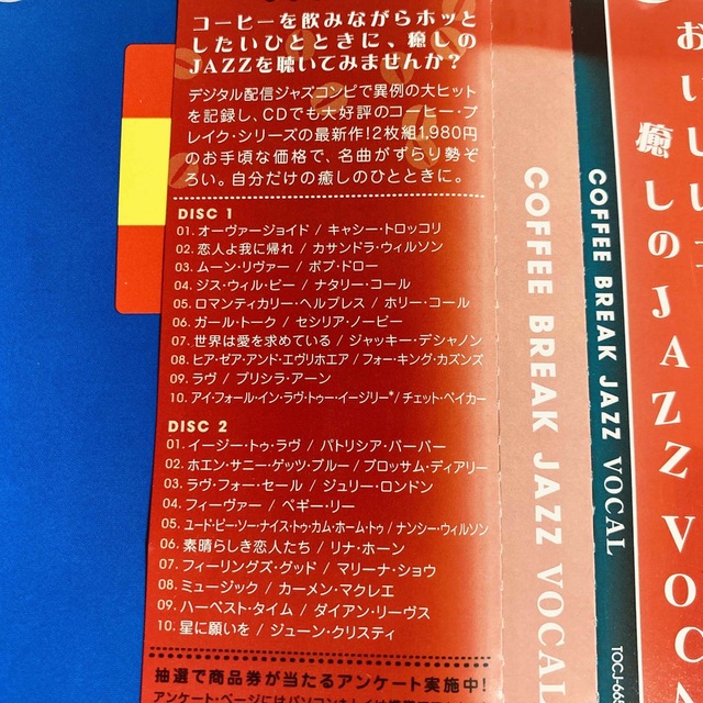 レンタル落ちCD◆COFFEE BREAKシリーズ◆8枚セット◆ジャズ◆音楽 エンタメ/ホビーのCD(ジャズ)の商品写真