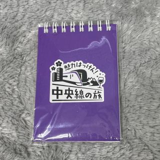 ジェイアール(JR)のJR東日本　中央線　開業130周年記念　メモ帳(鉄道)