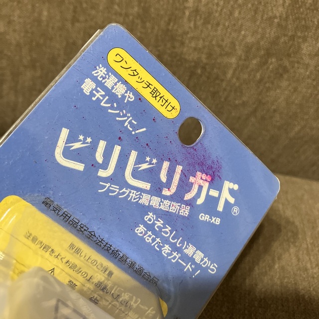 【新品 未使用】テンパール ビリビリガード プラグ形漏電遮断器 GR-XB スマホ/家電/カメラの生活家電(変圧器/アダプター)の商品写真