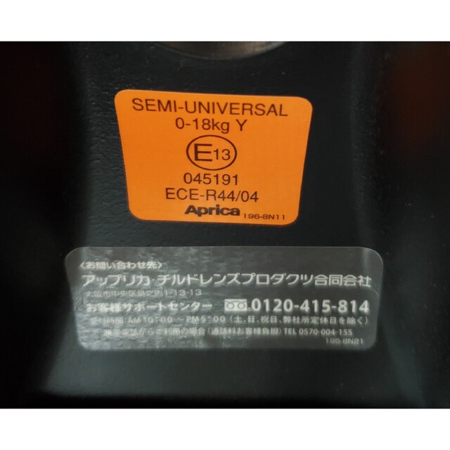 Aprica(アップリカ)の美品 Aprica フラディアグロウ ISOFIX  チャイルドシート キッズ/ベビー/マタニティの外出/移動用品(自動車用チャイルドシートカバー)の商品写真