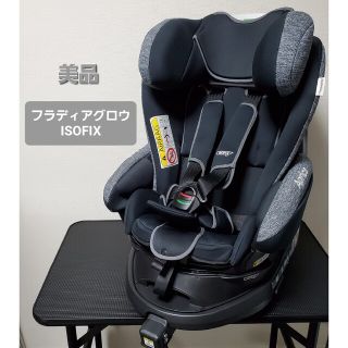 アップリカ(Aprica)の美品 Aprica フラディアグロウ ISOFIX  チャイルドシート(自動車用チャイルドシートカバー)