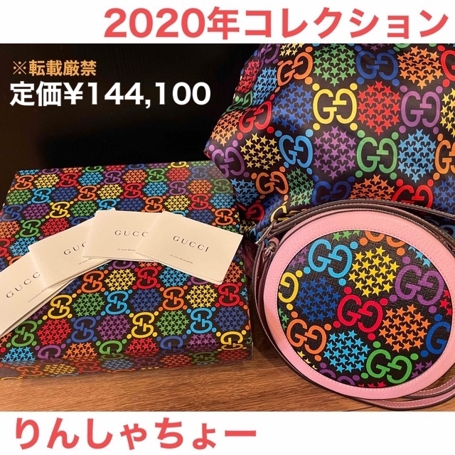 最も信頼できる Gucci - 【限定価格!】GUCCI⭐︎サイケデリック