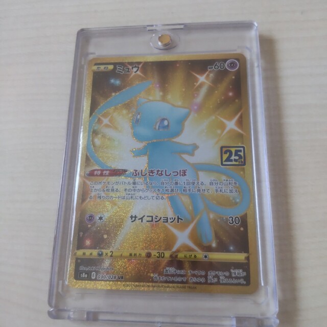 ミュウ ur 美品 おまけ付き ミュウ ur 美品 おまけ付き