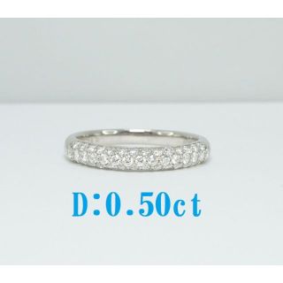 新品プラチナダイヤリングD:0.50ct　パヴェタイプ(リング(指輪))