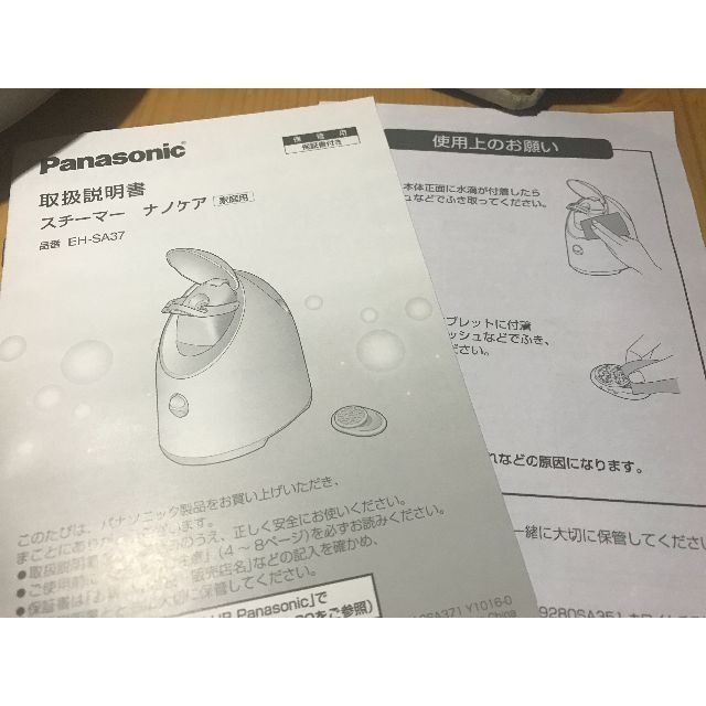 Panasonic(パナソニック)の新品・未使用　パナソニック スチーマー ナノケア  ピンク調 EH-SA37-P コスメ/美容のコスメ/美容 その他(その他)の商品写真