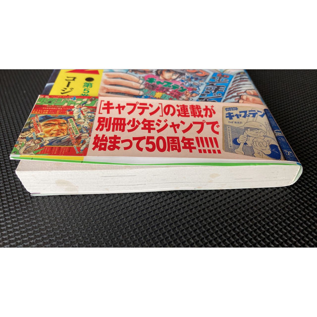 キャプテン２ 全巻(1〜6巻) エンタメ/ホビーの漫画(少年漫画)の商品写真