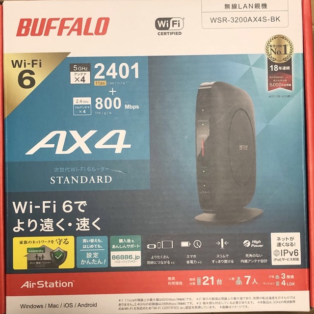 BUFFALO Wi-Fiルーター ブラック WSR-3200AX4S-BKスマホ家電カメラ