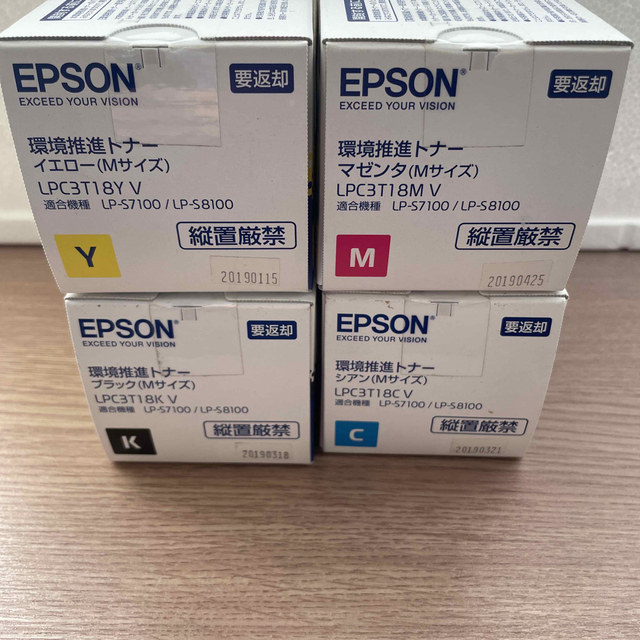 EPSON環境推進トナー