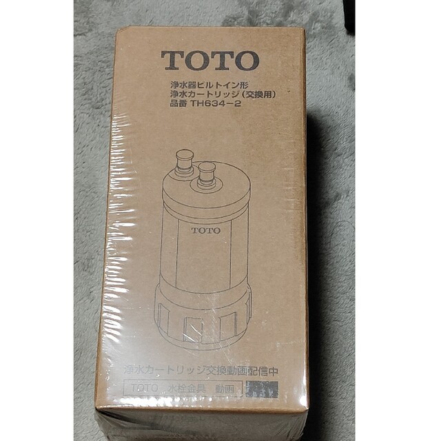 TOTO 浄水カートリッジ　TH634-2 インテリア/住まい/日用品のキッチン/食器(浄水機)の商品写真