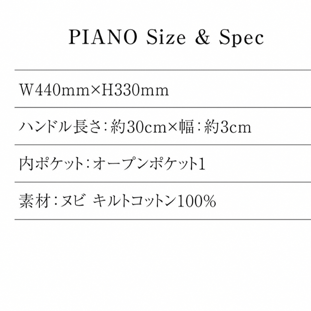 12/6本日中‼︎新品未使用 pionunnal ピオヌンナルPIANOネイビー