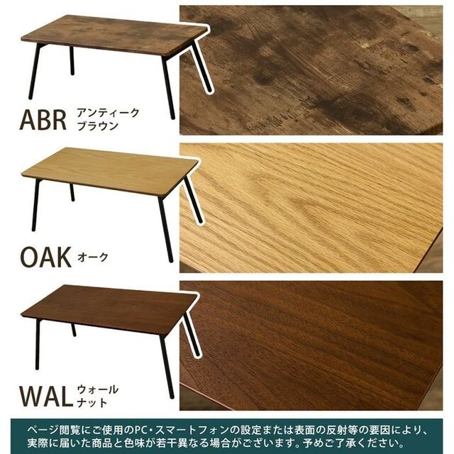 折りたたみテーブル 80cm×40cm センターテーブル UTK-04 木製天板