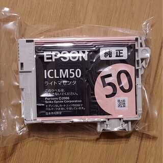 エプソン(EPSON)のエプソン インクカートリッジ ICLM50(ライトマゼンタ)(その他)