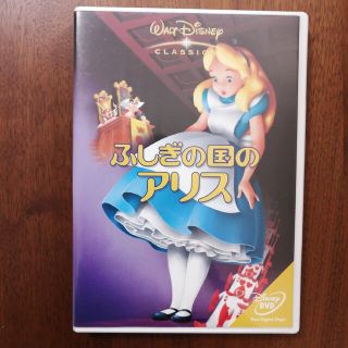 ディズニー(Disney)のふしぎの国のアリス('51米) DVD(アニメ)