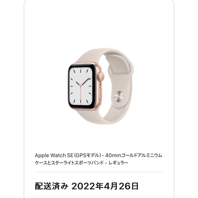 Apple Watch SE 40mmピンクゴールド 誠実 15923円 kinetiquettes.com