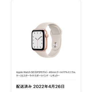 Apple Watch - Apple Watch SE 40mmピンクゴールドの通販 by M