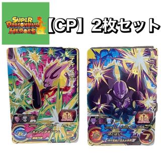 ドラゴンボール(ドラゴンボール)のお買い得！【CP2枚セット】スーパードラゴンボールヒーローズ 18(その他)