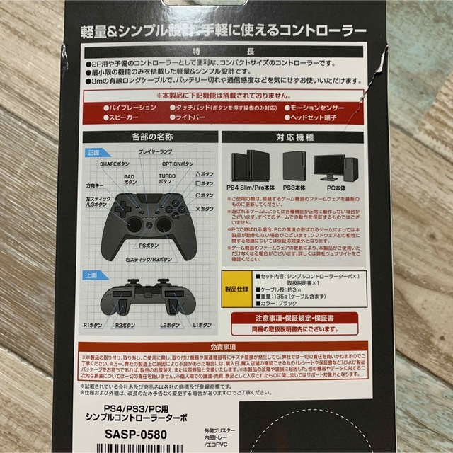 PlayStation4(プレイステーション4)のPS4・PS3/PC 用　コントローラー エンタメ/ホビーのゲームソフト/ゲーム機本体(家庭用ゲーム機本体)の商品写真