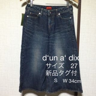 アナディス(d'un a' dix)の新品タグ付き d‘un a‘ dix  デニムガウチョパンツダメージ加工 27(デニム/ジーンズ)