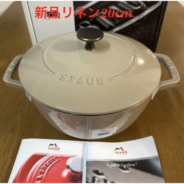 STAUB(ストウブ)の新品　ストウブ ワナベ 20cm サイズＬ　リネン　staub ココット  インテリア/住まい/日用品のキッチン/食器(鍋/フライパン)の商品写真