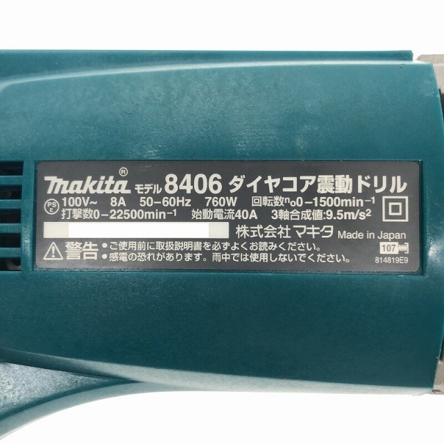 マキタ マキタ 8406W ダイヤコア震動ドリル