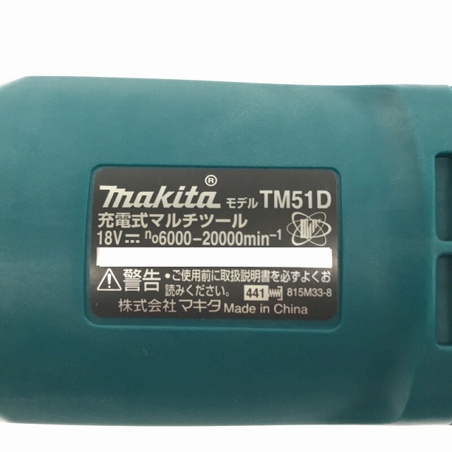 Makita - ☆極美品☆ makita マキタ 18V 充電式マルチツール TM51D ...