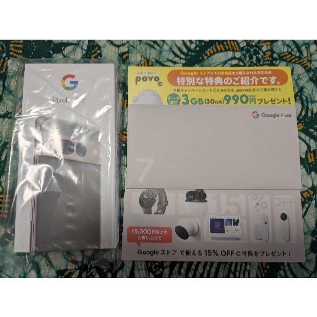 【新品・未開封】Google Pixel7 Pro 128GB hazel