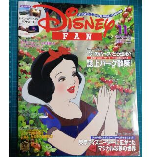 ディズニー(Disney)のDisney FAN (ディズニーファン) 2020年 11月号(絵本/児童書)