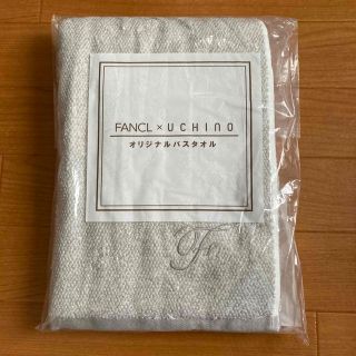 ファンケル(FANCL)のFANCL× UCHINOオリジナルバスタオル(タオル/バス用品)