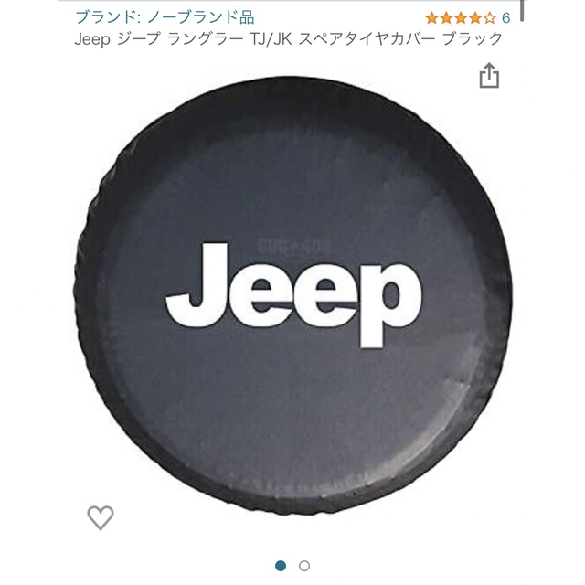 jeepタイヤカバー 自動車/バイクの自動車(車外アクセサリ)の商品写真