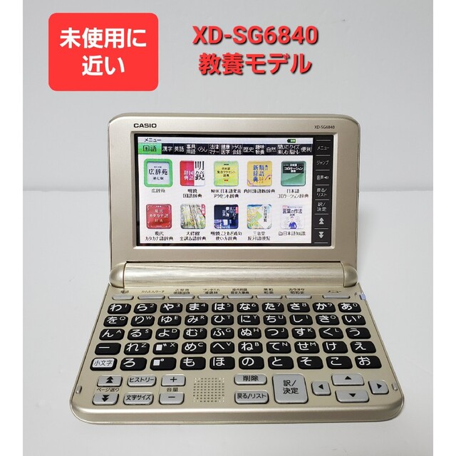 CASIO - 新品 カシオ 電子辞典 エクスワード 中学生モデル XD-SR3800WE