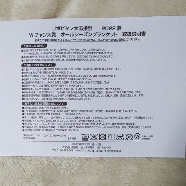 新品未開封　オールシーズンブランケット インテリア/住まい/日用品の日用品/生活雑貨/旅行(日用品/生活雑貨)の商品写真