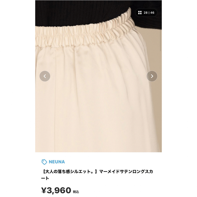 nuna(ヌナ)のマーメイドサテンロングスカート レディースのスカート(ロングスカート)の商品写真