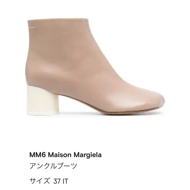 MM6(エムエムシックス)の新品 MaisonMargiela 6 MM6 メゾンマルジェラ アンクルブーツ レディースの靴/シューズ(ブーツ)の商品写真