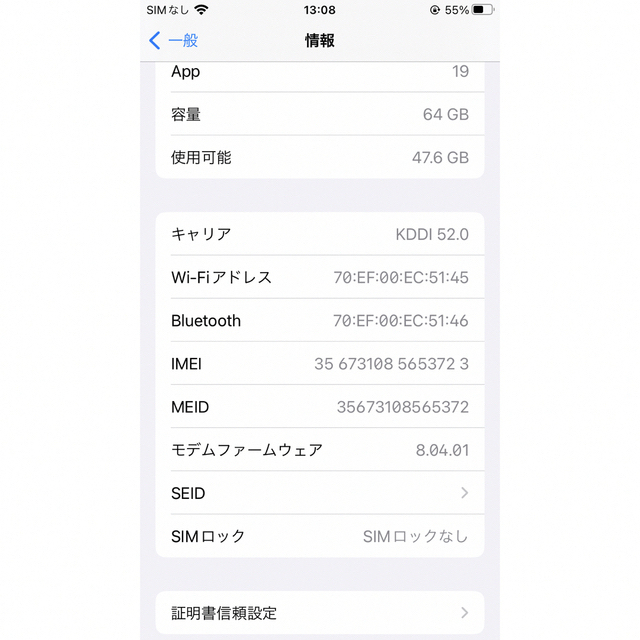 iPhone8 64GB ゴールド スマホ/家電/カメラのスマートフォン/携帯電話(スマートフォン本体)の商品写真